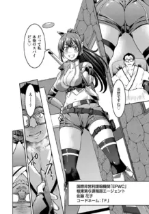 女スパイ淫縛拷問大作戦