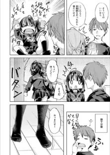 ワンルーム・アイドル