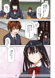 WEEKLY快楽天SELECTION ＃13