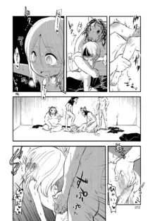 女の子のむだづかい 【デジタル特装版】