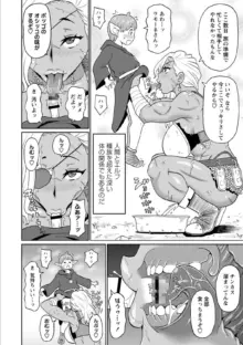 全力穴娘 【FANZA限定】【デジタル特装版】