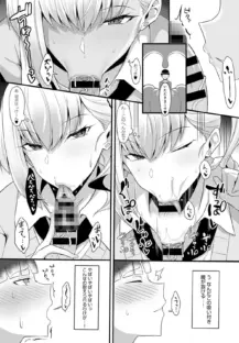 ギャル先輩に食べられた