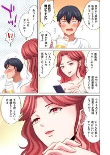 トラック乗りの杏奈さん〜ヤンママも男に乗ればただのメス！？（14）