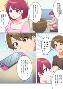 発情ワンルーム〜無口なイトコとお隣のヤリ声でムラムラ同居性活〜【フルカラー】（4）