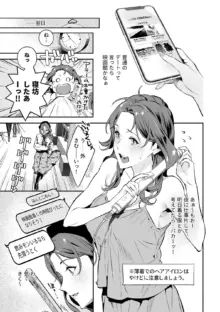 むすんで、またひらいて【デジタル単行本】