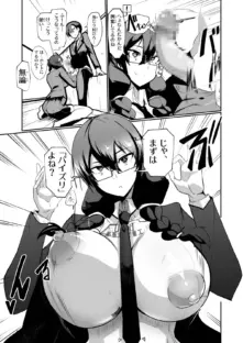 アンドロイドの幼馴染とイチャラブする漫画【18禁】