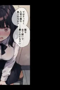 【全2作収録】●●教団 総集編 〜心を支配され快楽に堕ちた身体〜 モザイク版