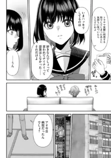 郷愁カラーズ 〜あの頃の私じゃなくてゴメンね？ 幼馴染に連続絶頂レッスン〜【第5話】