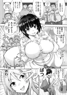 流星ワールドアクター 〜Adult Edition〜