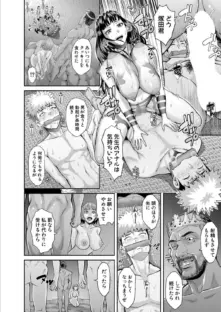 肉辱島【最終話】