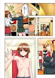 初めては…相手が大事！？-女友達に…？おじさんに！？童貞も処女も奪われちゃった僕は…- （9）