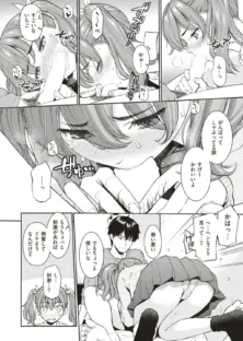 COMIC快楽天 2018年02月号