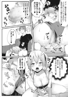 我慢できないココロ