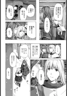 おへその下が、あついんだ