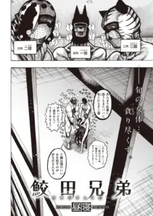 COMIC快楽天 2019年12月号