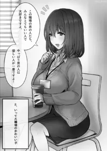 優しい人が好きって言ってたのに… 1 僕が先に好きだったあの子が、簡単にヤられちゃって…