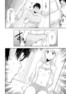 催淫アプリで変わる兄妹の夏