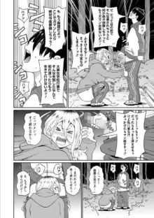 怖がりヤンキー鬼原さん