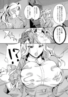 おしおき性彩タイム