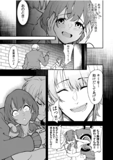 ヤバめな実況者を煽った結果→全世界に生ハメ配信w「チョロ穴で何回イケるか試そっか？」（6）