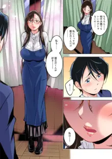 古書店の清楚お姉さんはエロコスレイヤー？！（9）