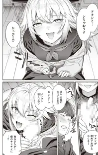 からかいインベーダー