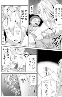 奥さまは絶頂中 〜岩見沢さんの穴〜