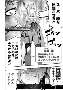 特殊性癖大怪獣漫画リョナラ