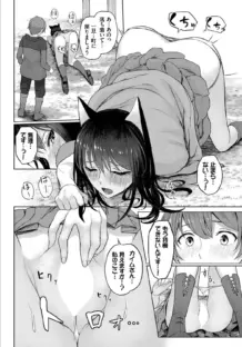 僕だけのマドンナ