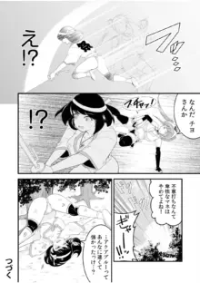 ソシャゲの世界に召喚されて〜SEXスキル発動〜【合冊版】