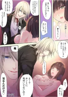 王様ゲーム、命令は…本番セックス「初体験でガチイキする姿みんなに見てもらお？」【合冊版】