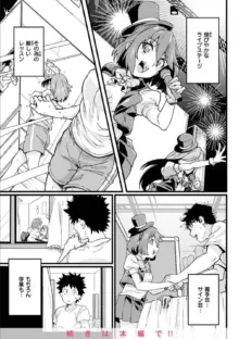 シたがりノンストップ