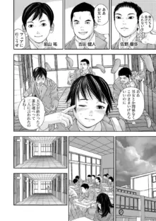美少女ネットリ計画〜侵略された穴（2）
