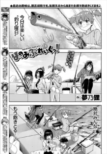 COMIC BAVEL 2023年1月号