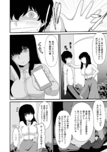 裏垢女子のシモの話
