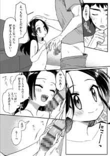 姪っ子に愛されすぎた