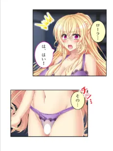 初めて好きになった女の子はAVマニアの金髪留学生でした （単話） 最終話