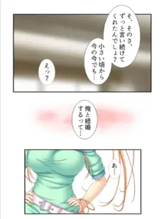 ご近所ハーレム！ 〜徒歩30秒で爆乳幼馴染たちとイチャハメできる生活！〜 （単話） 最終話