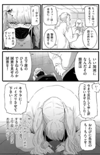 性徒指導のすすめ方