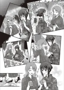 西園寺詩織の受難