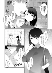 分かち合いたい二人