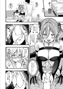 ぷちさきゅばす -淫乱淫魔母娘丼編-