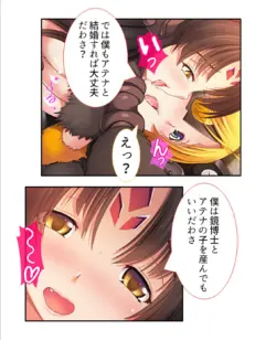 エロモン！ 〜寝技で怪人を更生させました〜 第5巻