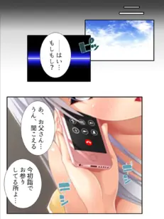 発情イニシアチブ 〜俺と委員長の性的過ぎる痴話喧嘩〜 第7巻