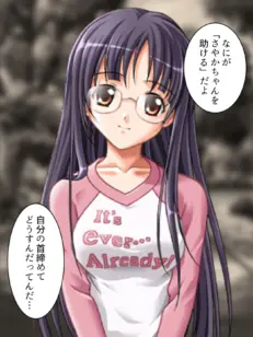 【新装版】ケータイ片手に痴女探し 〜検証:マユツバ都市伝説〜 第9巻