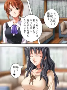 【新装版】ケータイ片手に痴女探し 〜検証:マユツバ都市伝説〜 （単話） 最終話