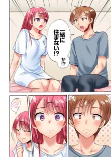 洗濯機の上でぐっちょり乳揺れSEX〜ぶるぶる振動でパワフル絶頂！12