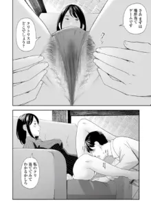 ママ活 〜童貞あそび〜