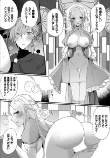 悦楽サンクチュアリ