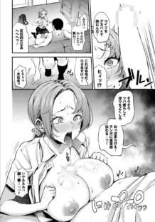 服従パフューム〜ナマイキ姪っ子に復讐〜